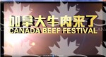 Canada Beef Festival Video